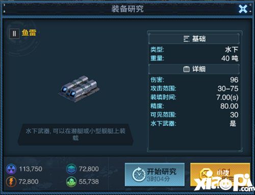 艦隊(duì)指揮官武器有哪些