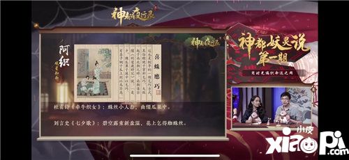 神都夜行錄SSR阿織直播大曝光