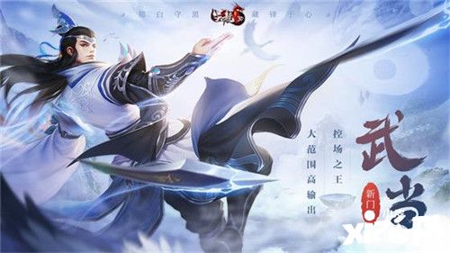 天龍3D武當(dāng) 