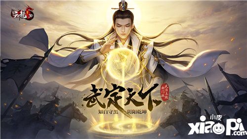 天龍3d新職業(yè)武當(dāng)11月27日上線