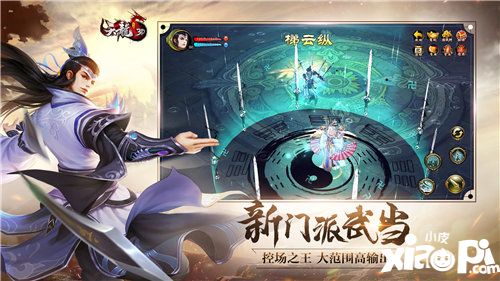 天龍3d新職業(yè)武當(dāng)11月27日上線