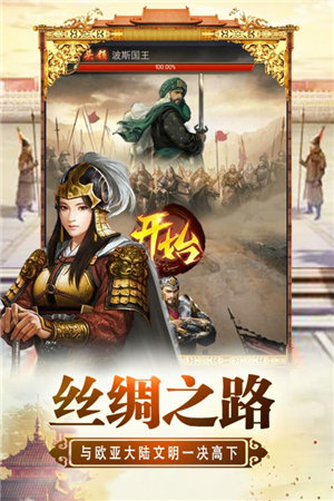 將軍威武3