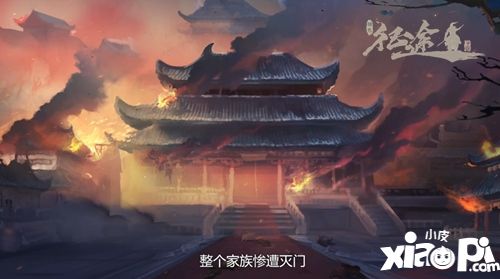 綠色征途國漫風(fēng)預(yù)告片首曝