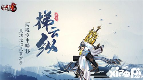  天龍3D新職業(yè)武當(dāng)連招