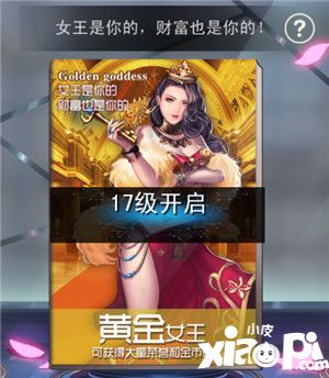 女神保衛(wèi)戰(zhàn)金幣獲取方法