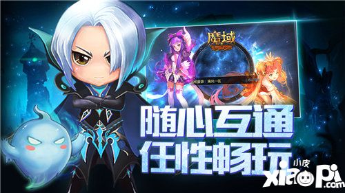 魔域互通版極品裝備怎么獲取