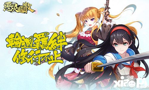 惡靈退散全新SSR風(fēng)雪姬上線