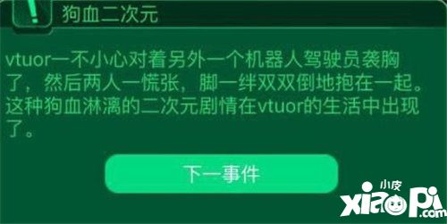 逗比人生魔界怎么生存