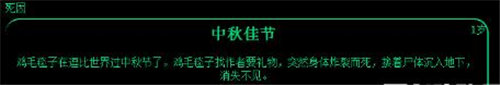 逗比人生中秋佳節(jié)事件怎么選擇