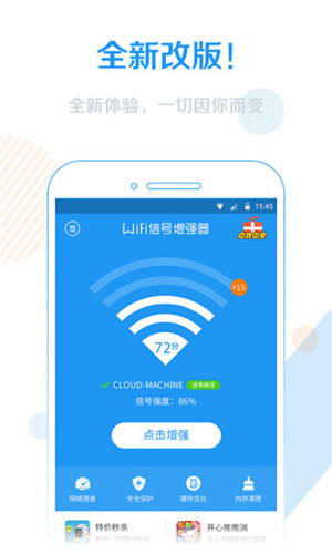 WiFi信號(hào)增強(qiáng)器