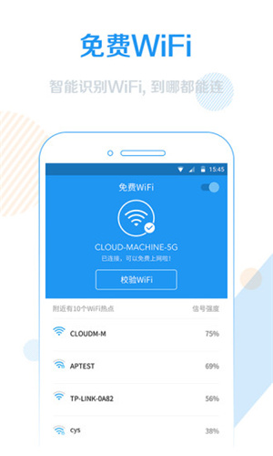 WiFi信號(hào)增強(qiáng)器