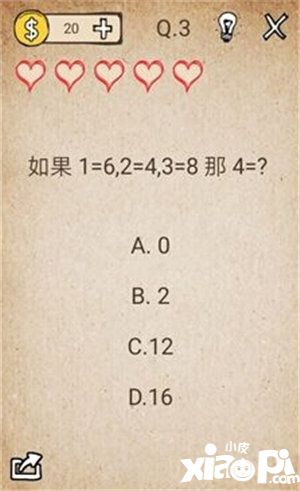 還有這種操作第3關(guān)怎么過