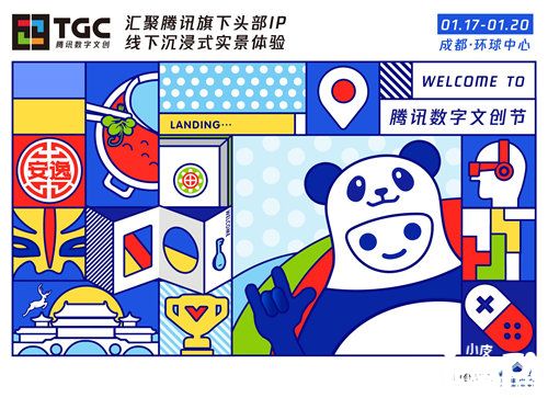 新劍俠情緣手游tgc2019騰訊數(shù)字文創(chuàng)節(jié)