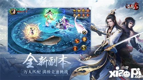 天龍3D新資料片龍脈覺(jué)醒