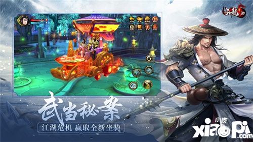 天龍3D新資料片龍脈覺(jué)醒