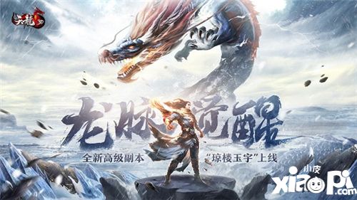 天龍3D龍脈覺醒今日公測