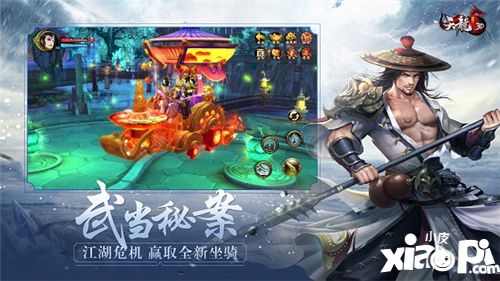 天龍3D龍脈覺醒今日公測