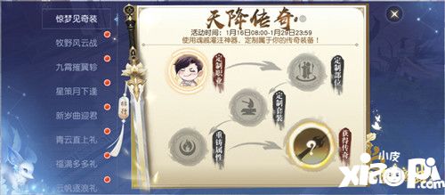 鎮(zhèn)魔曲兩周年慶典狂歡