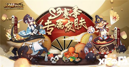 決戰(zhàn)平安京2019煥新公測