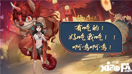 神都夜行錄新妖靈年獸即將上線