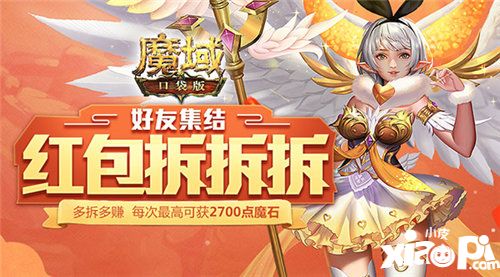 魔域口袋版金豬聚福賀歲季