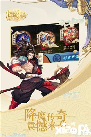 降魔傳奇靈獸天書是什么