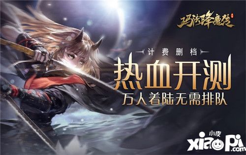 瑪法降魔傳3d旗艦