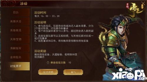 夢想帝王手游3月1日公測