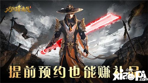 瑪法降魔傳血羽降世