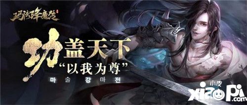 瑪法降魔傳開測(cè)