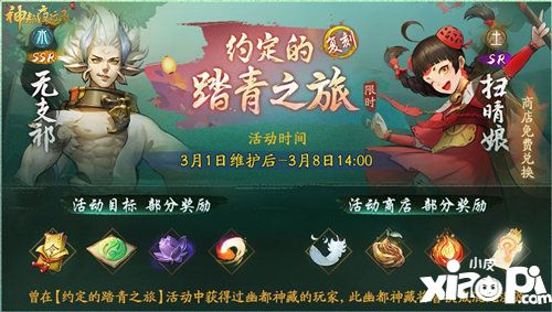 神都夜行錄全新ssr應(yīng)龍