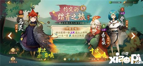 神都夜行錄全新妖靈