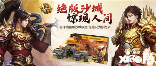 傳奇世界3d首個(gè)激情奪寶特色區(qū)