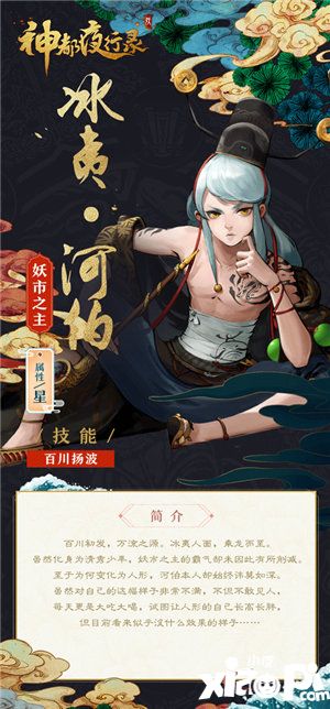 神都夜行錄全新道具合成系統(tǒng)上線