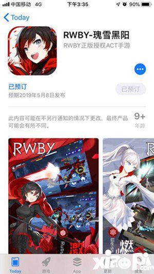 rwby預(yù)約ios開啟