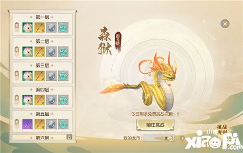 鎮(zhèn)魔曲新出的龍靈塔