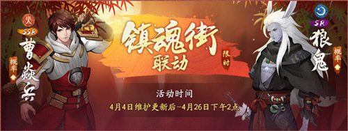 神都夜行錄妖靈狼鬼解析