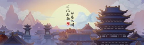 劍網(wǎng)3:指尖江湖ios預(yù)定開啟