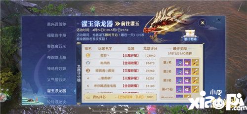 鎮(zhèn)魔曲龍器煉靈限時開放