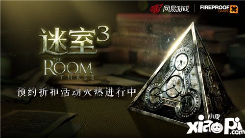 迷室3全平臺預(yù)約折扣活動