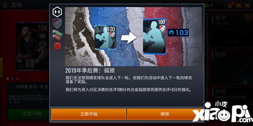 nbalive季后賽賽程過(guò)半