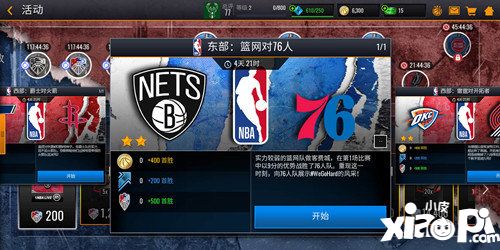 nbalive季后賽賽程過(guò)半