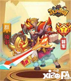 我的帝國(guó)新武將酷炫登場(chǎng)