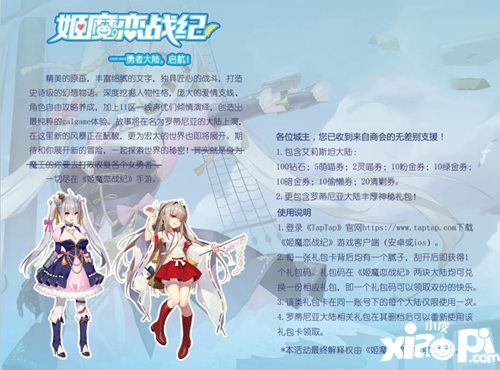 姬魔戀戰(zhàn)紀(jì)cp24展會(huì)爆料