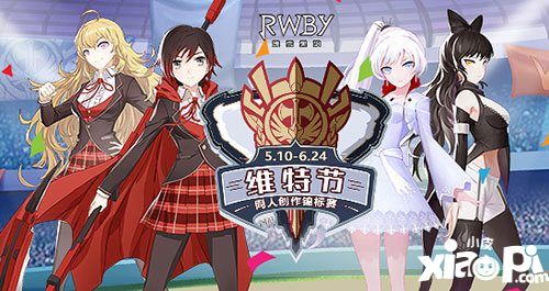 瑰雪黑陽rwby全平臺上線