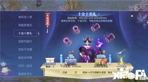 鎮(zhèn)魔曲雙生化夢年度新版上線