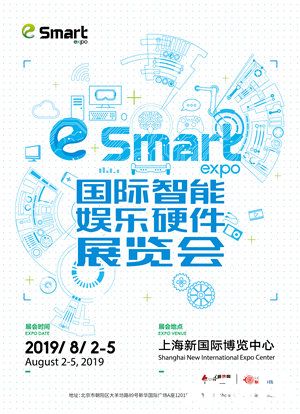 三星品牌參展2019eSmart