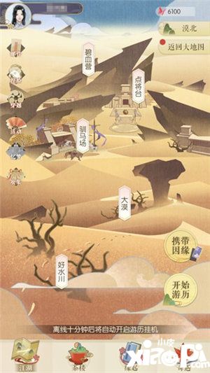 遇見(jiàn)逆水寒女角色第三章怎么過(guò)