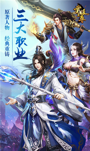 武道至尊(上線送VIP6)2