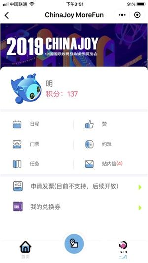 ?ChinaJoy官方小程序“CJ魔方”新版本上線 加碼福利優(yōu)惠來襲